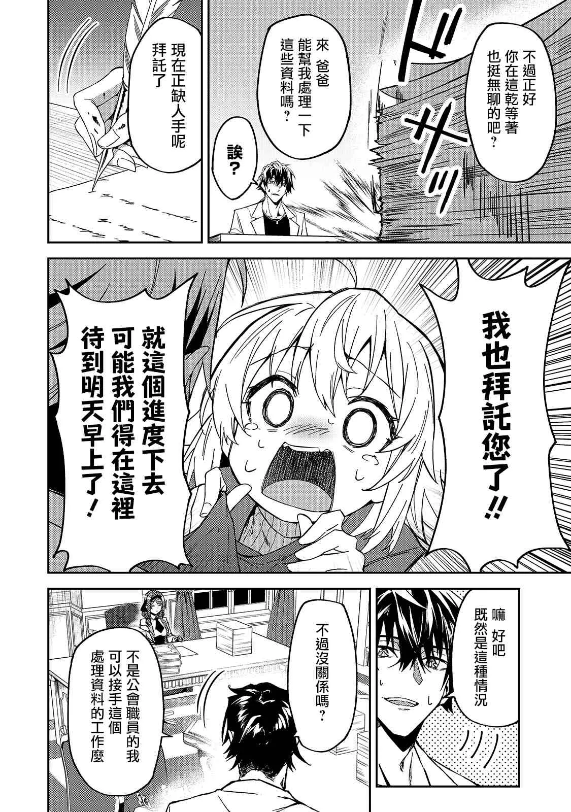 第16话 第18页