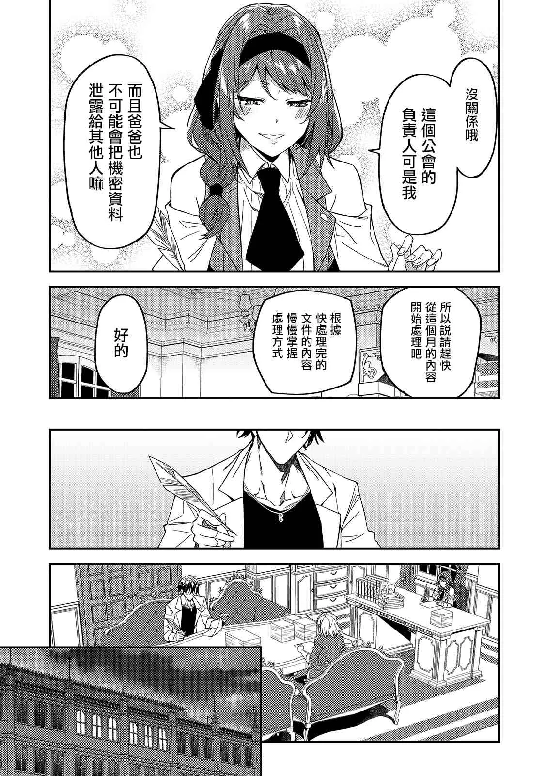 第16话 第19页