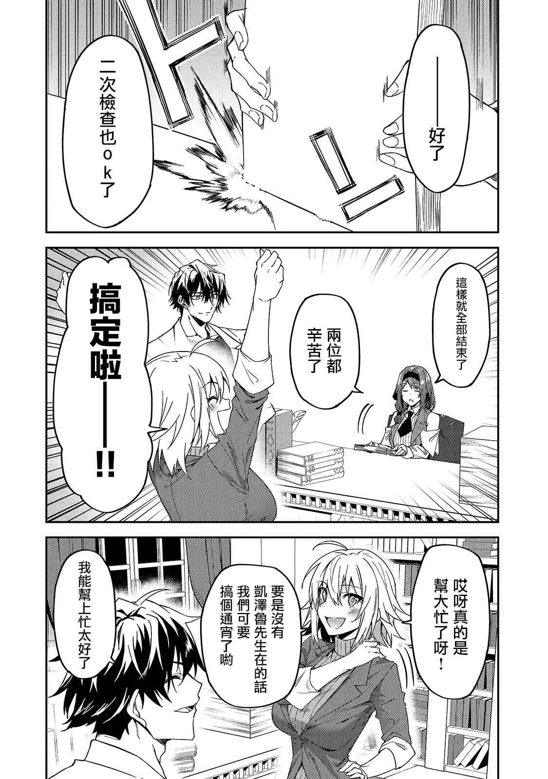 第16话 第20页
