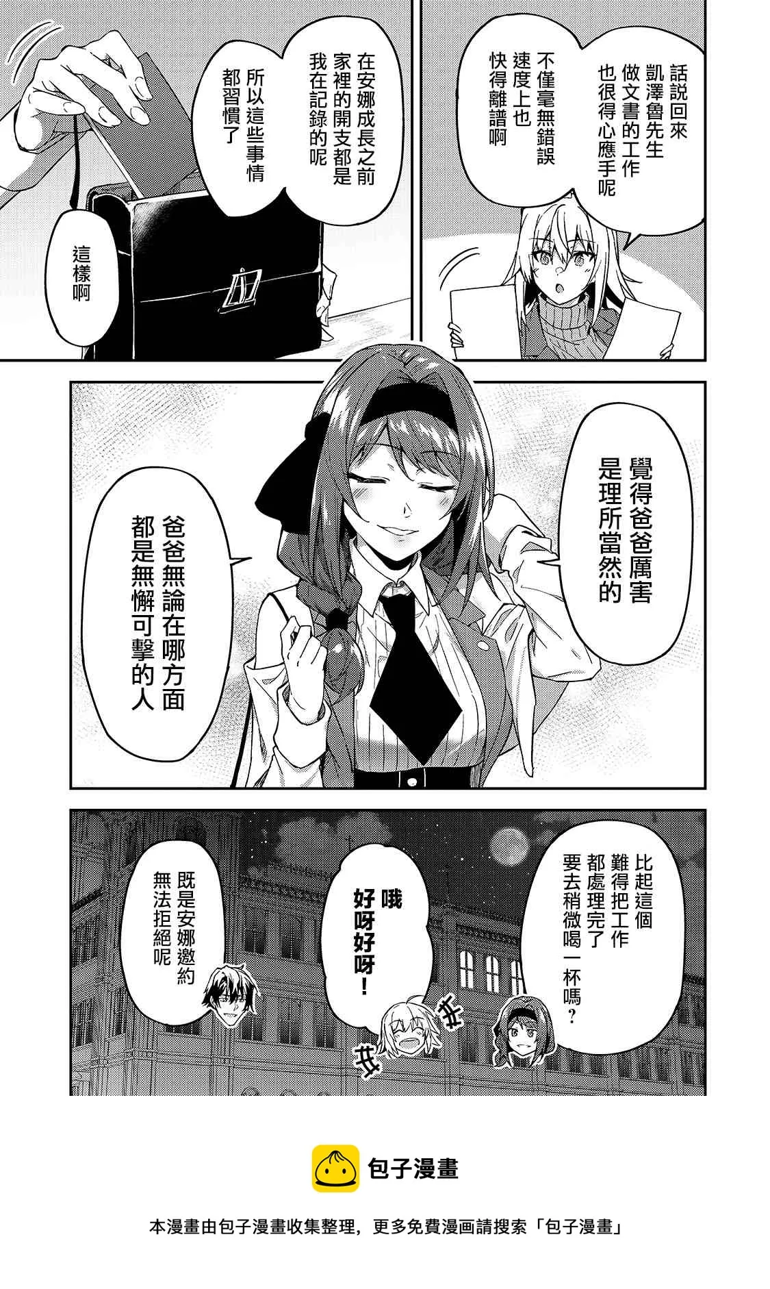 第16话 第21页