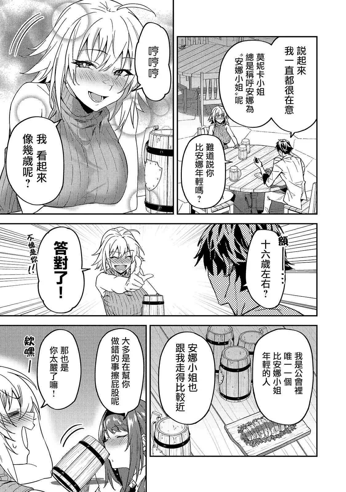 第16话 第23页