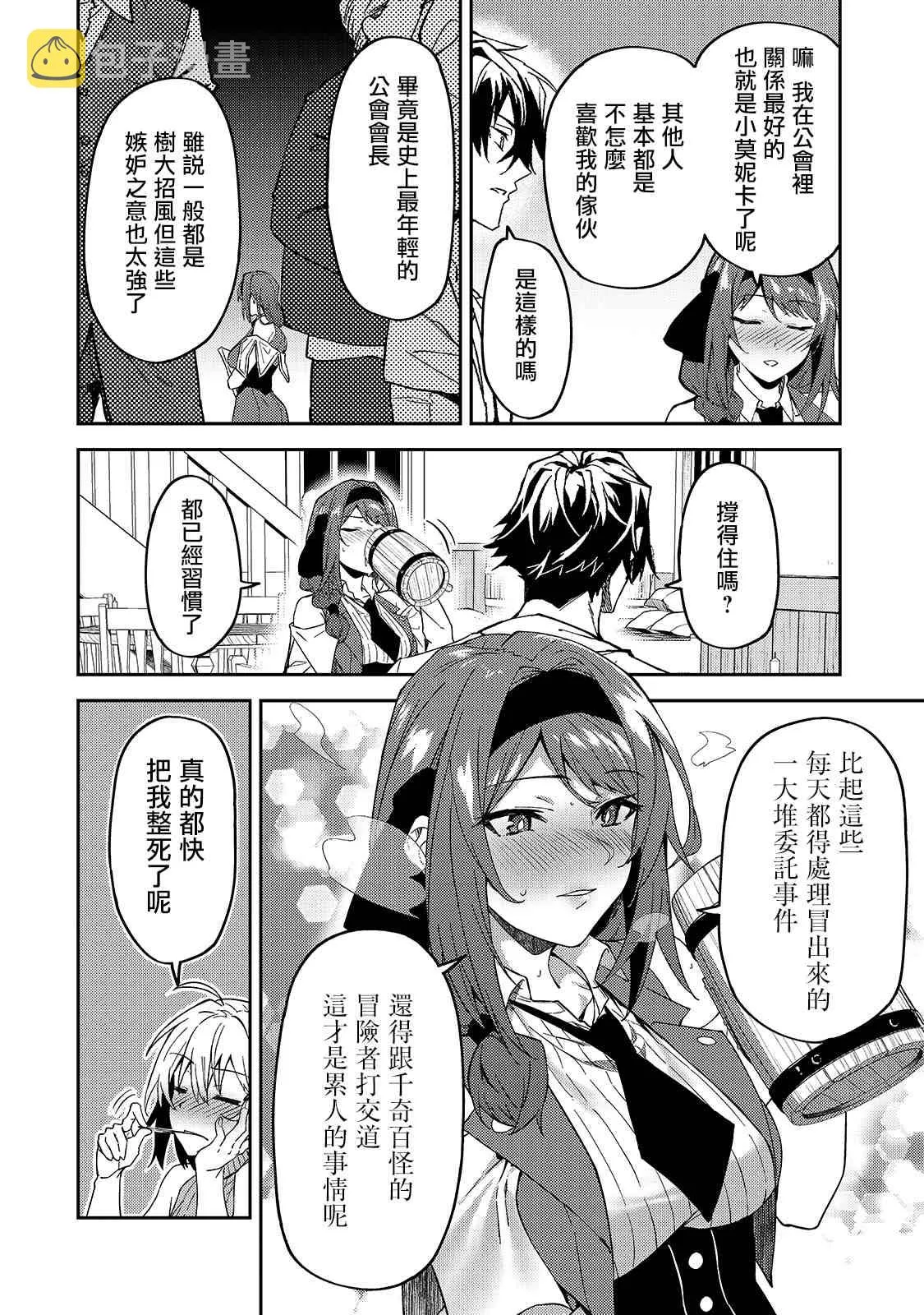 第16话 第24页
