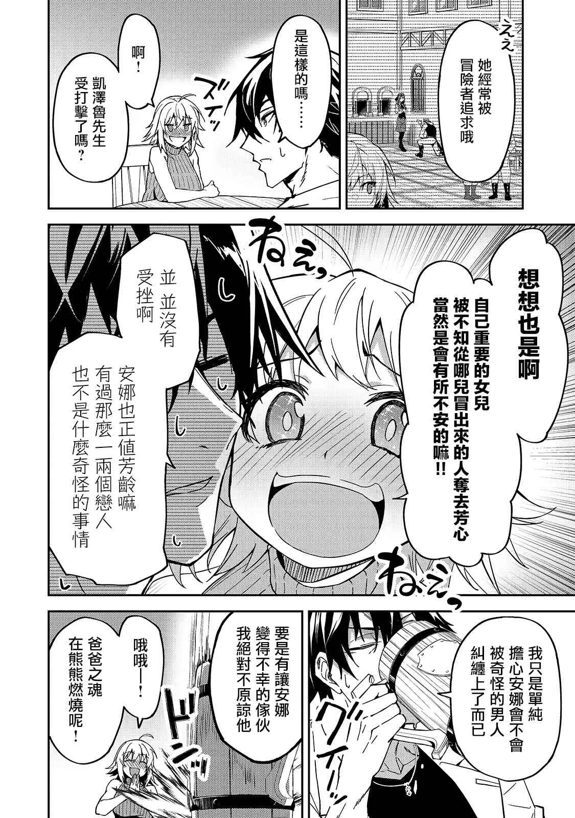 第16话 第26页