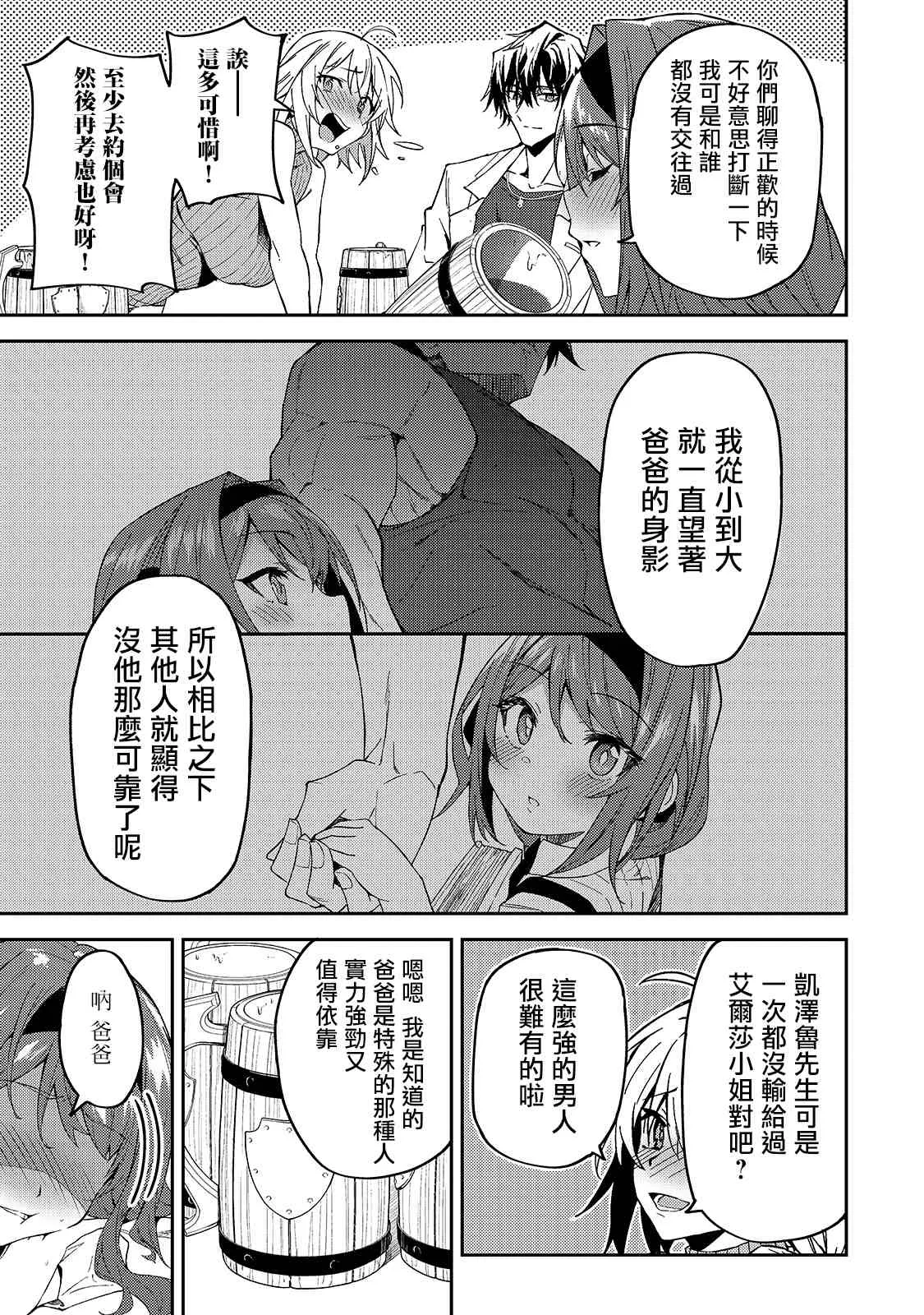 第16话 第27页