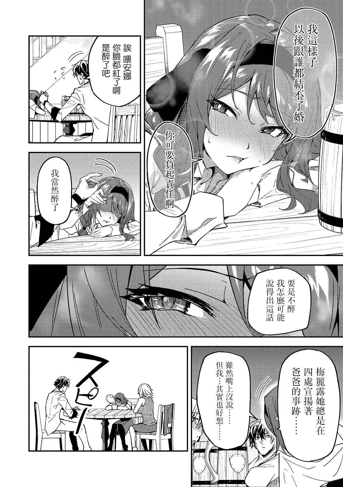 第16话 第28页