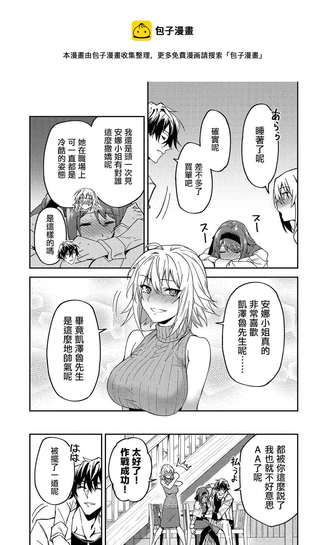 第16话 第29页