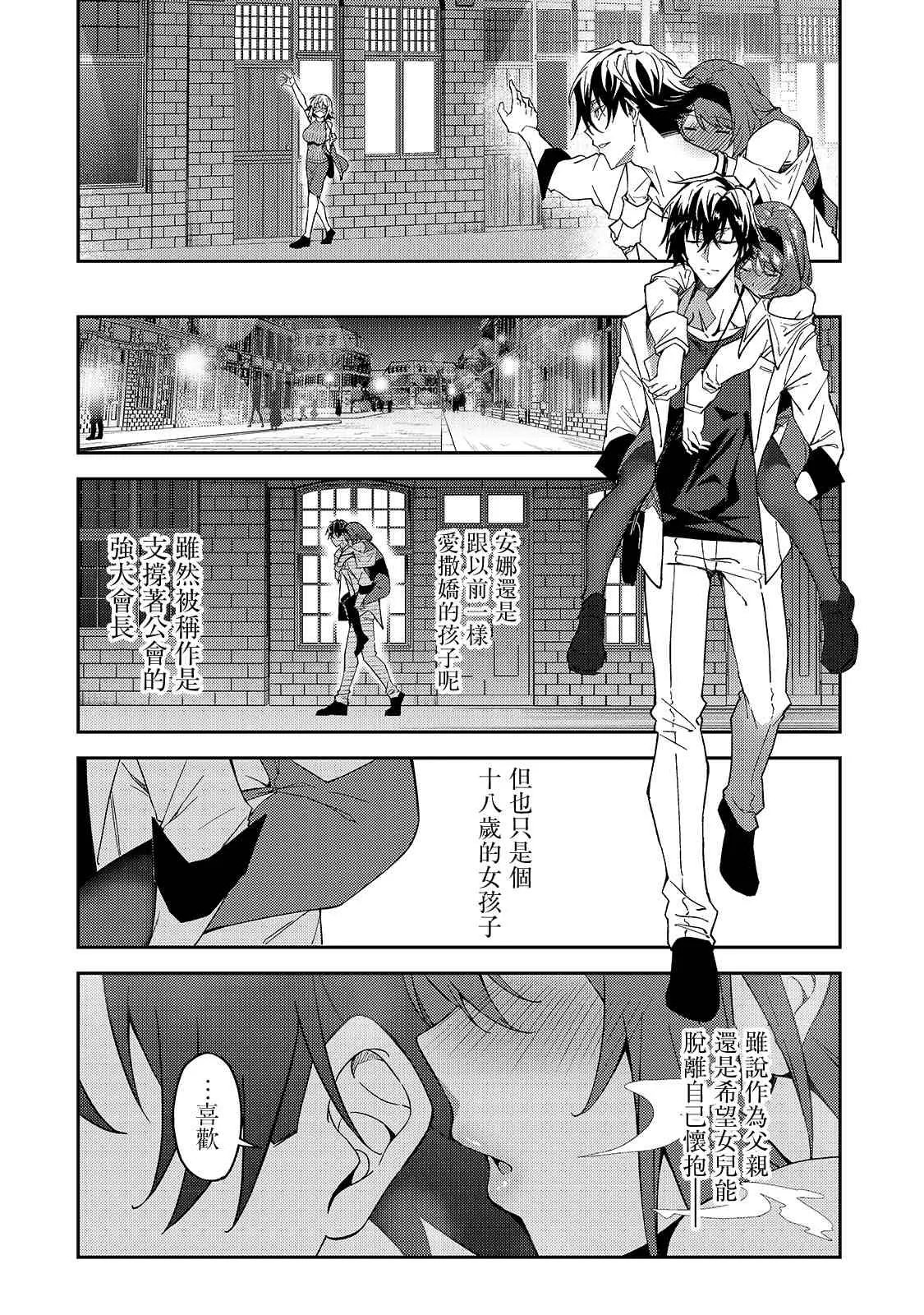 第16话 第30页