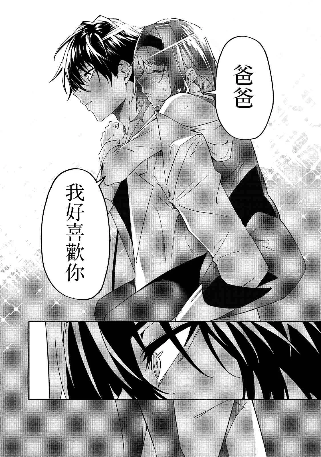 第16话 第31页