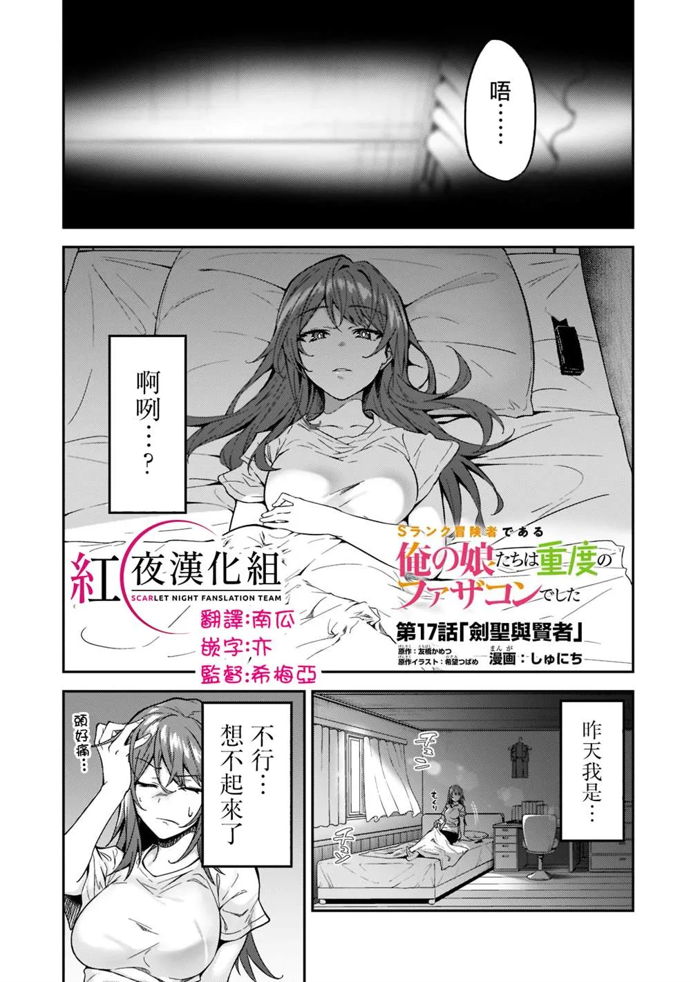 第17话 第1页