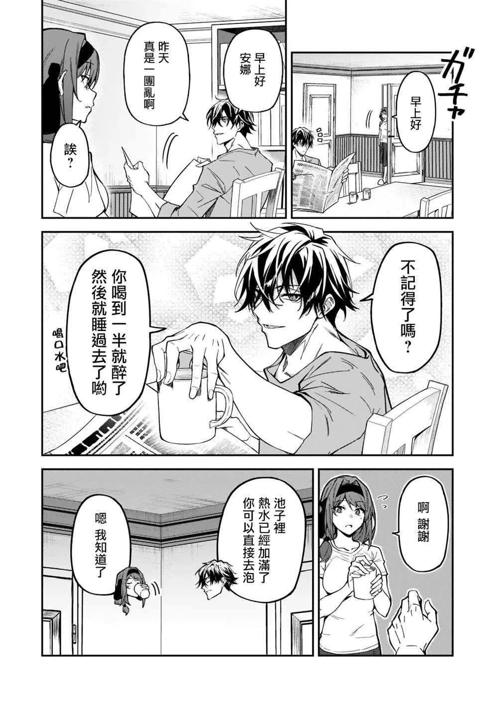 第17话 第2页