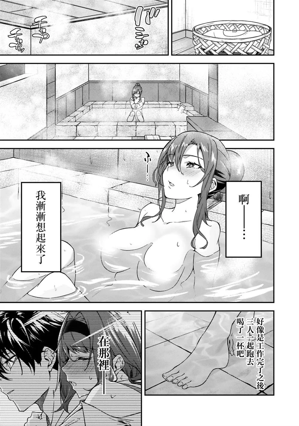第17话 第3页