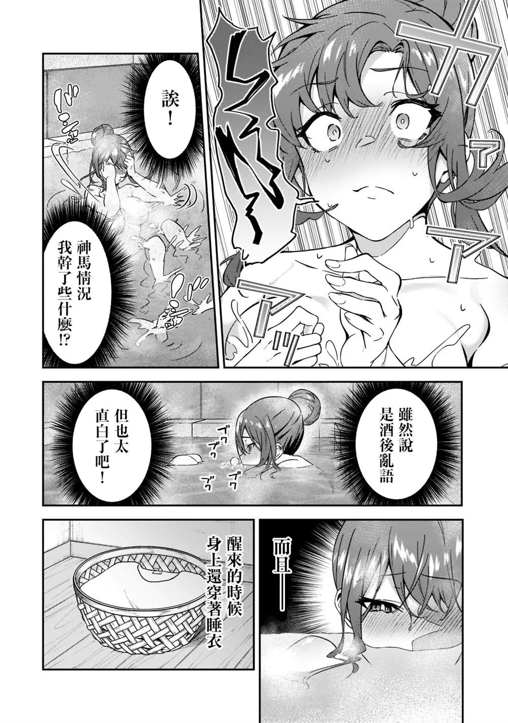 第17话 第4页