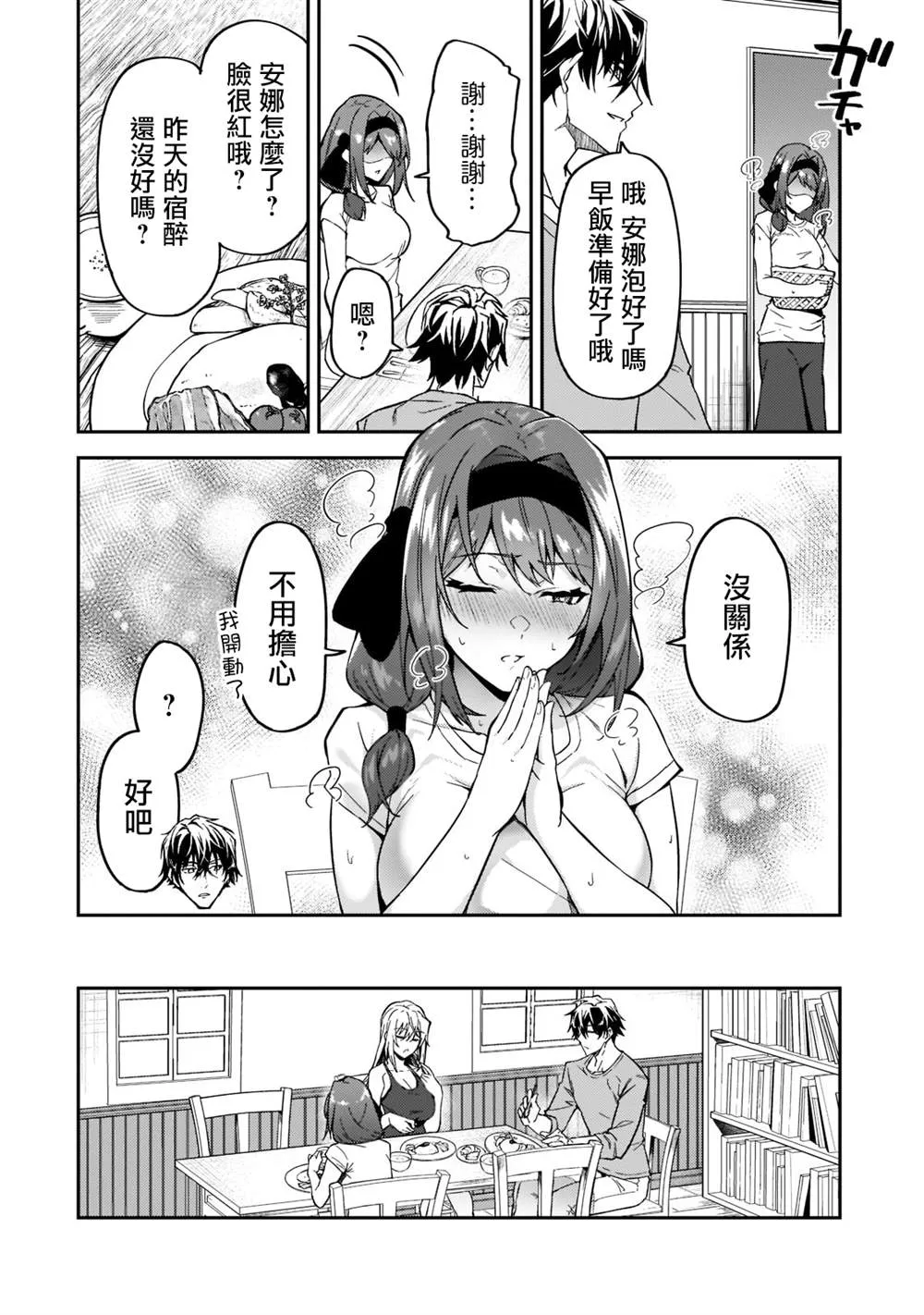 第17话 第6页