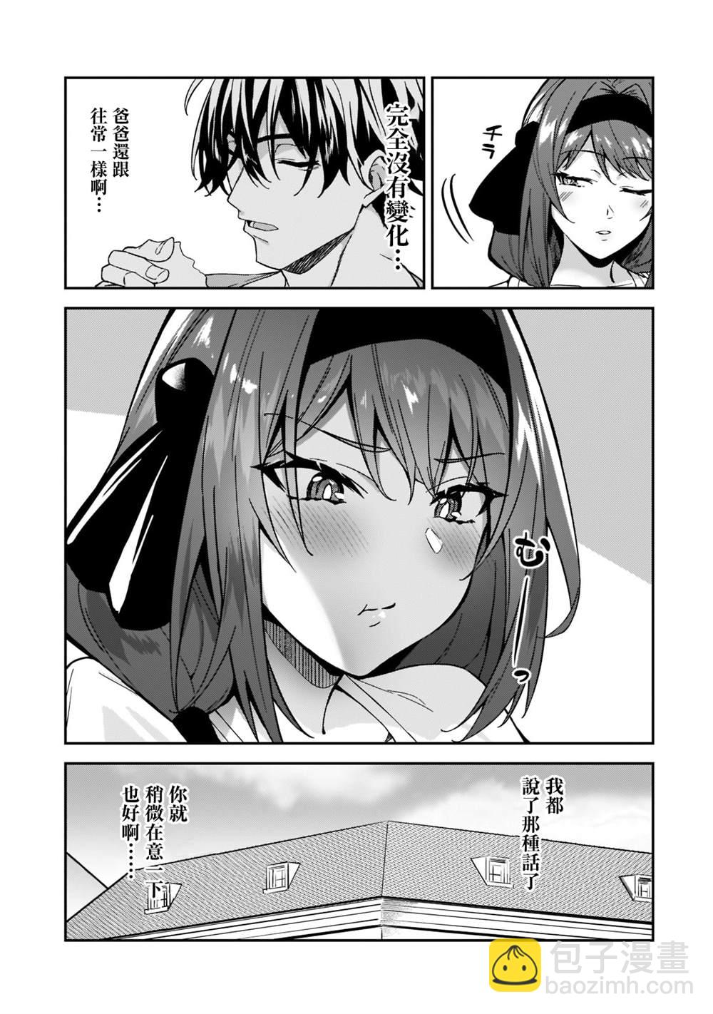 第17话 第7页
