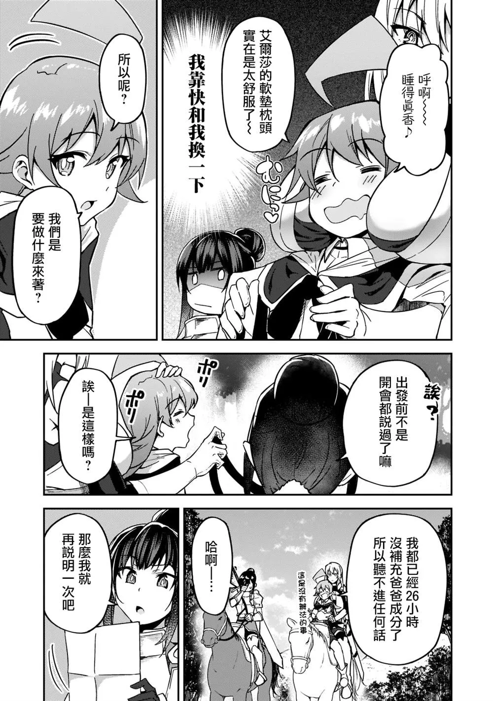 第17话 第9页