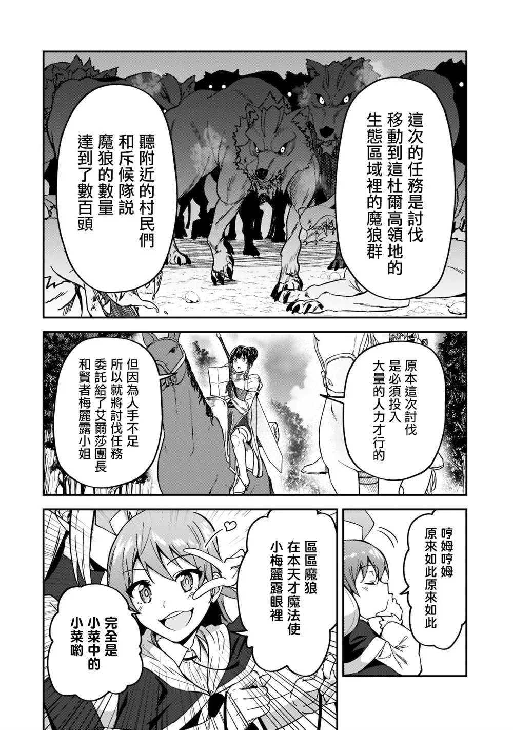 第17话 第10页