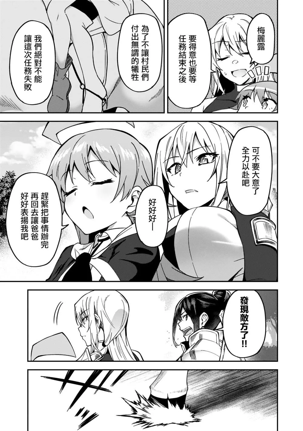 第17话 第11页