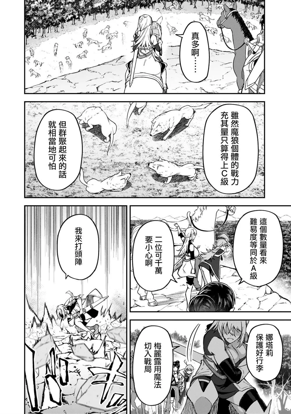 第17话 第12页