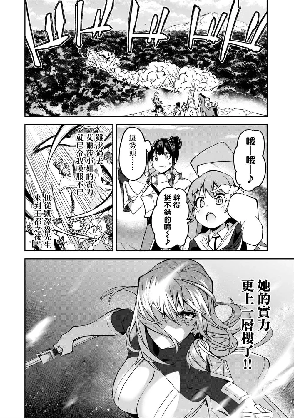 第17话 第17页