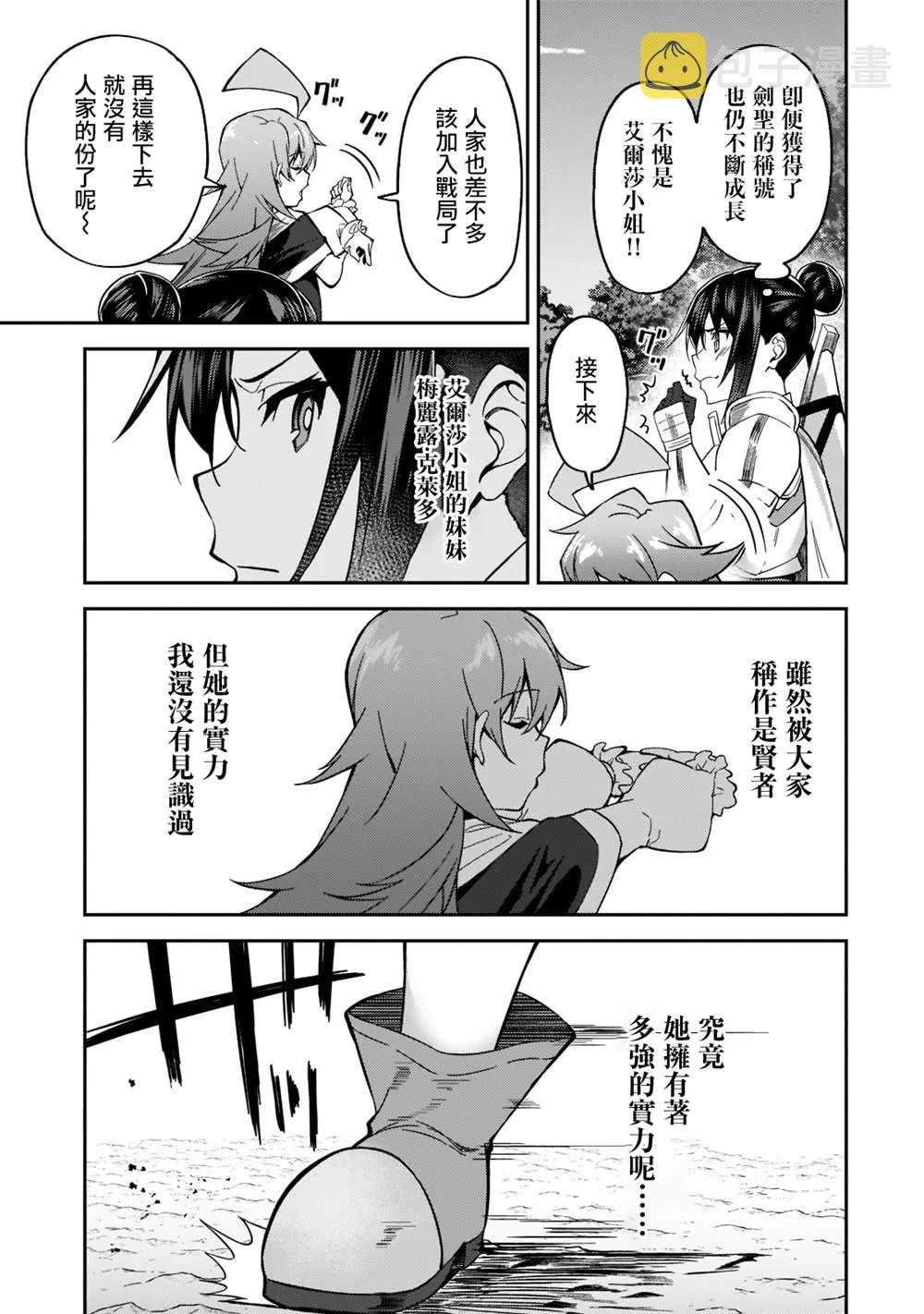 第17话 第18页