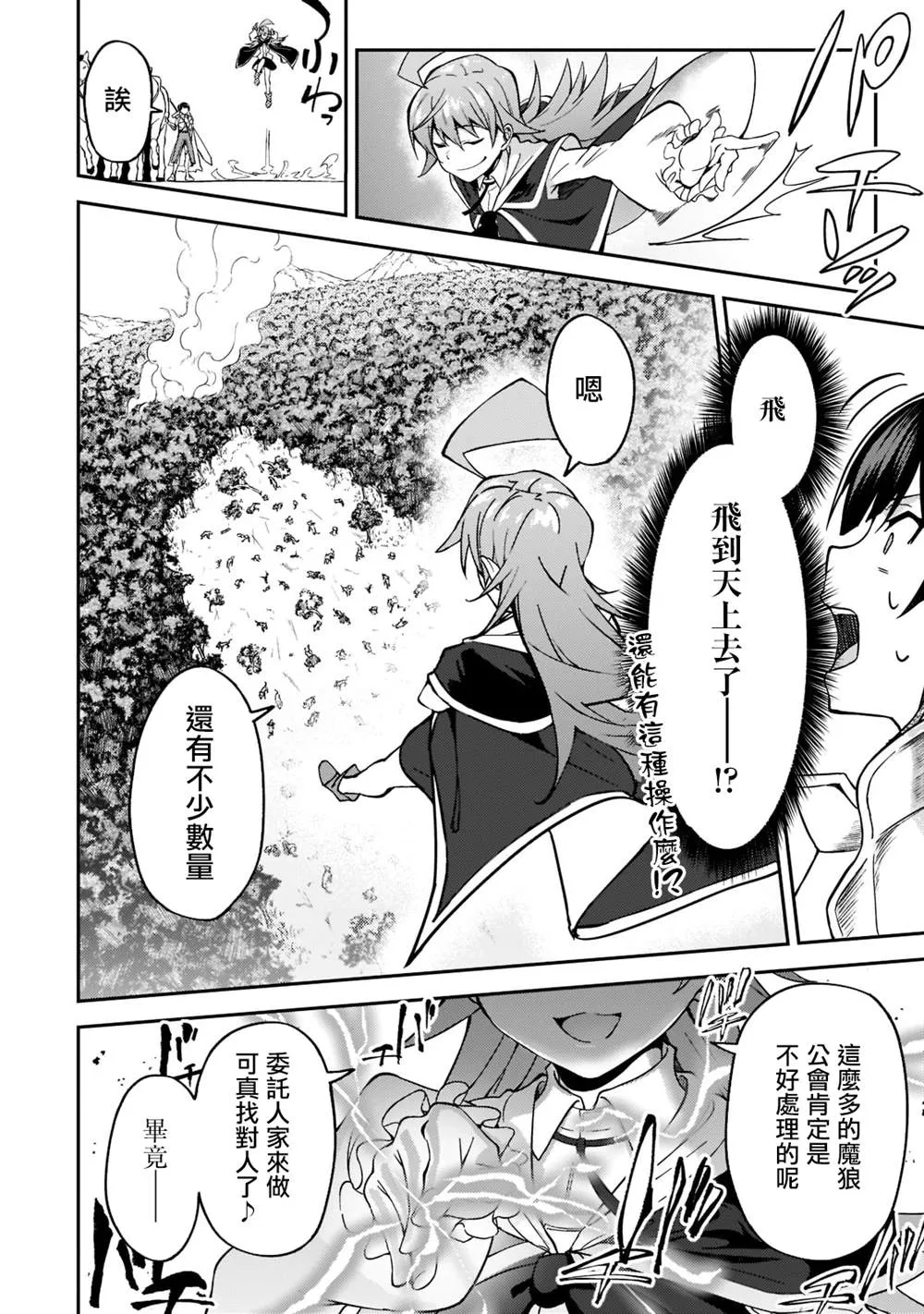 第17话 第19页