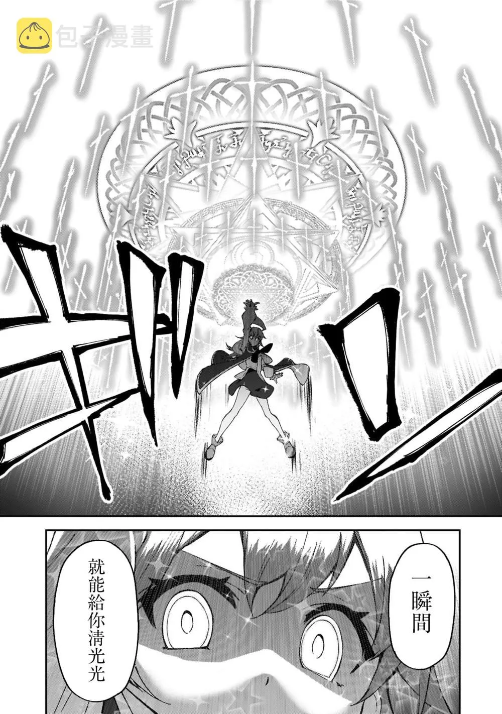 第17话 第20页