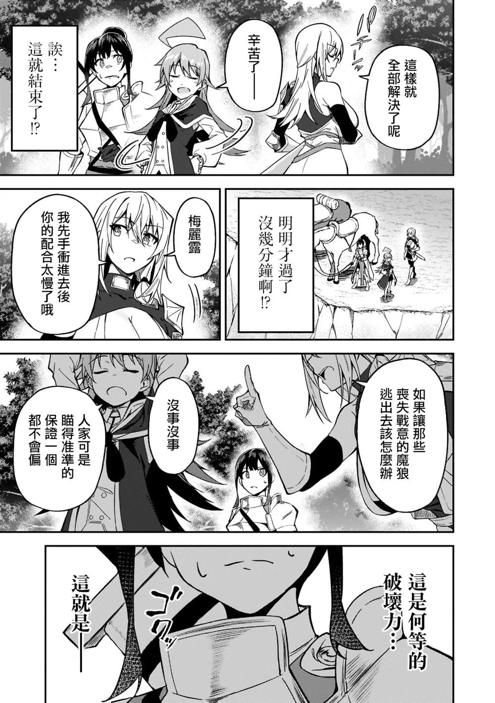 第17话 第23页