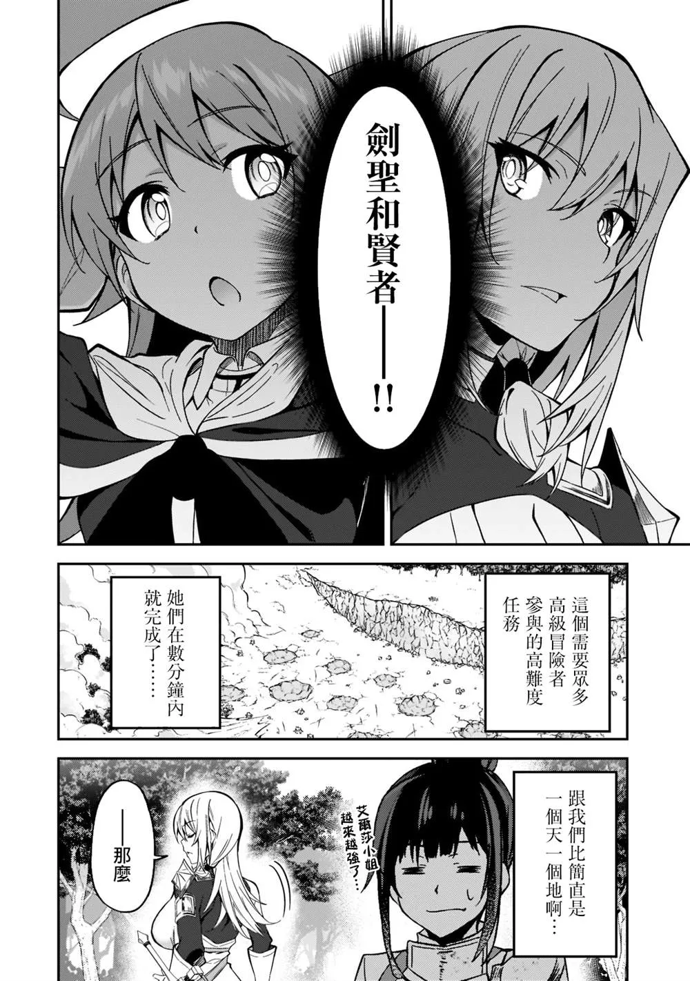 第17话 第24页