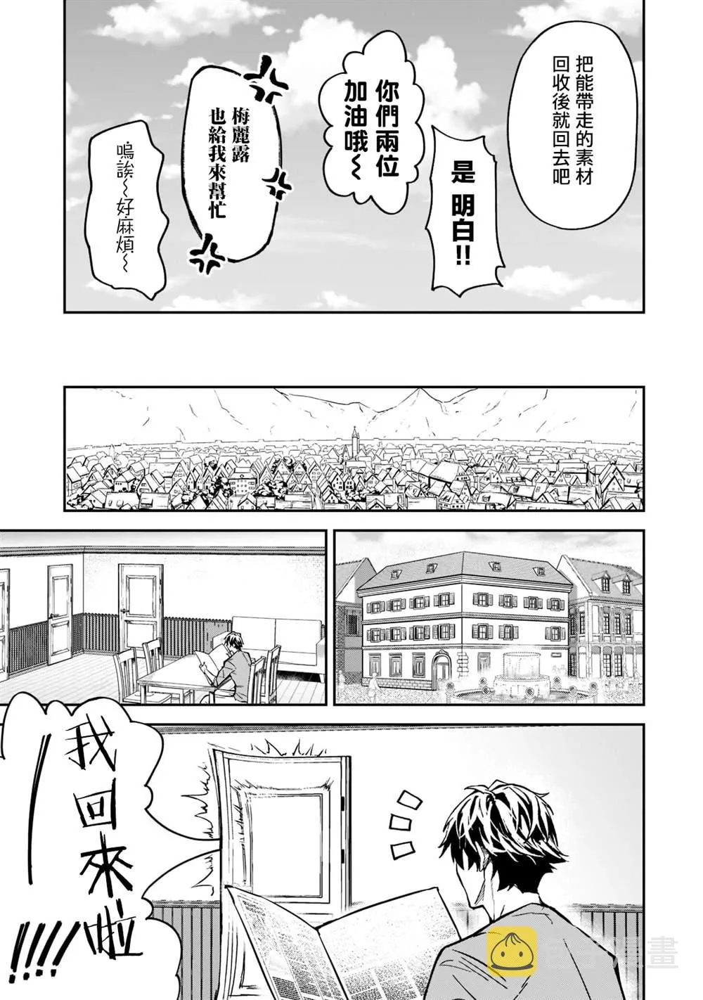 第17话 第25页