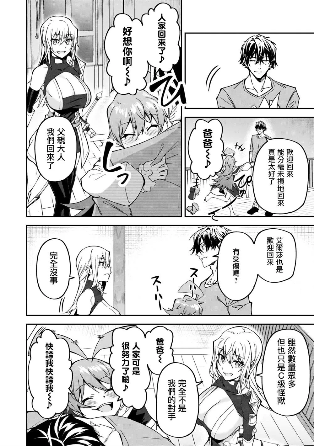 第17话 第26页