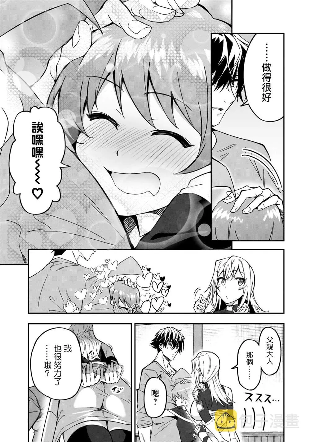 第17话 第27页