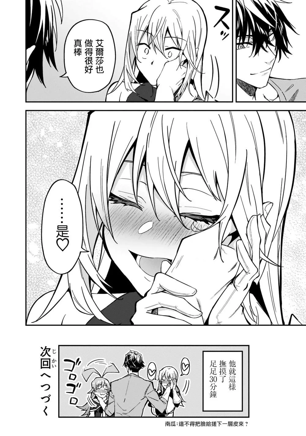 第17话 第28页