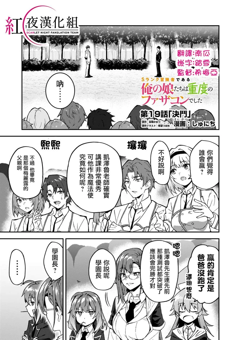 第19话 第1页