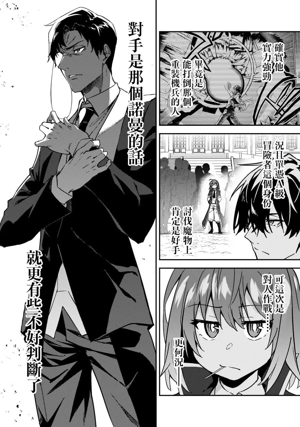 第19话 第2页