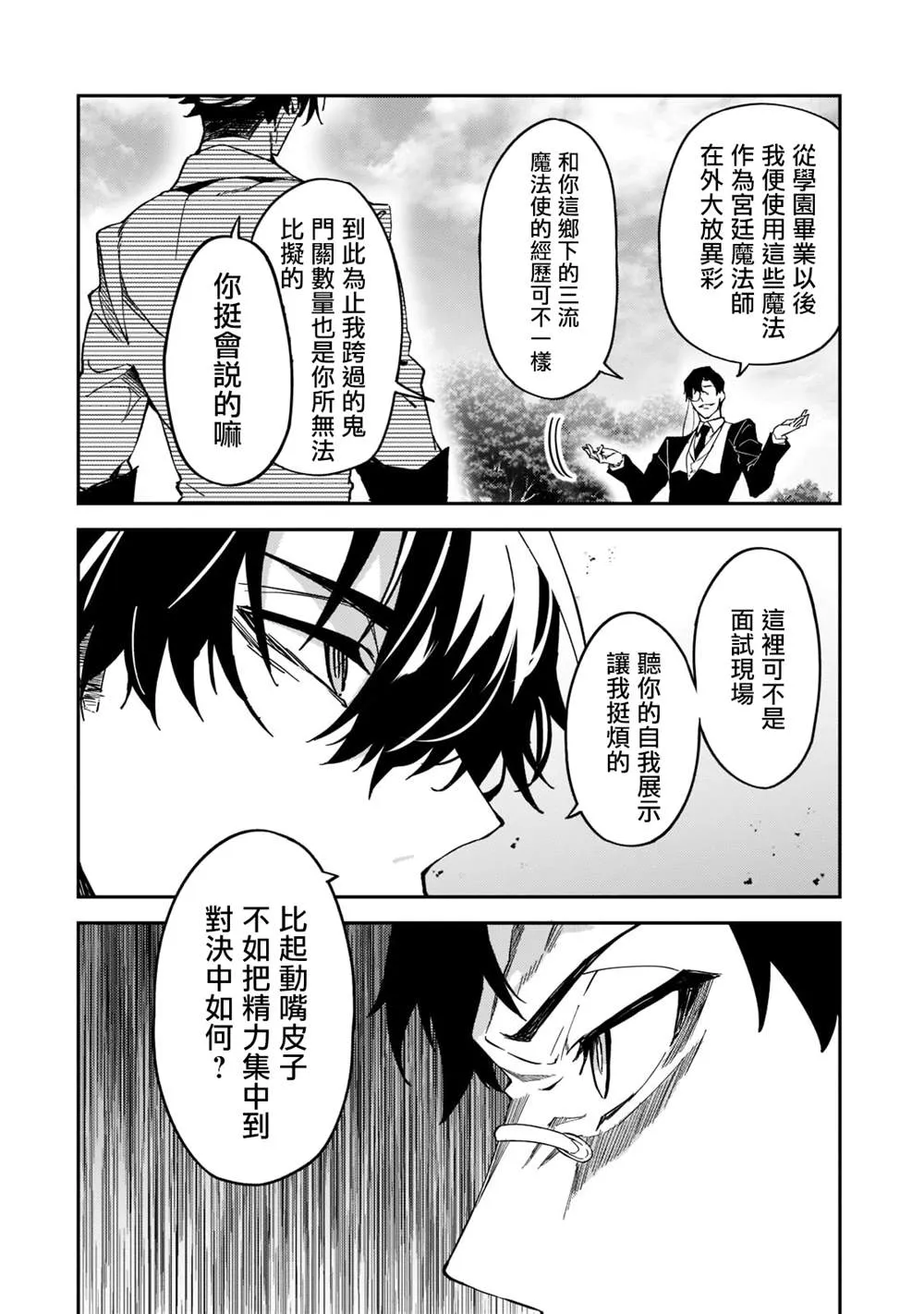 第19话 第4页