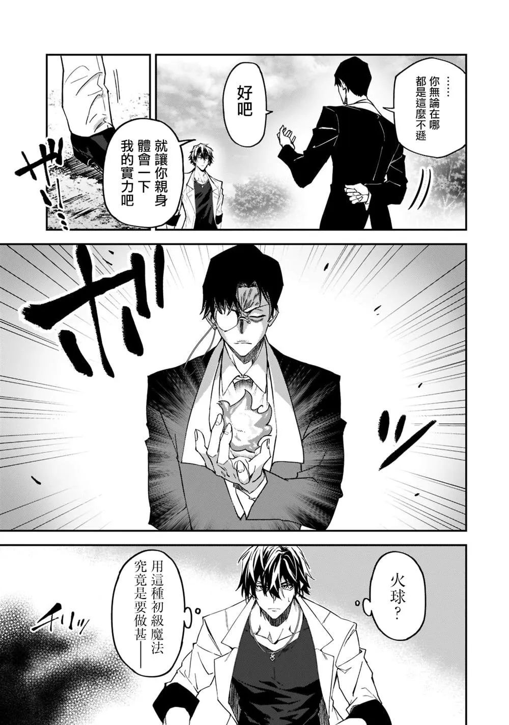 第19话 第5页