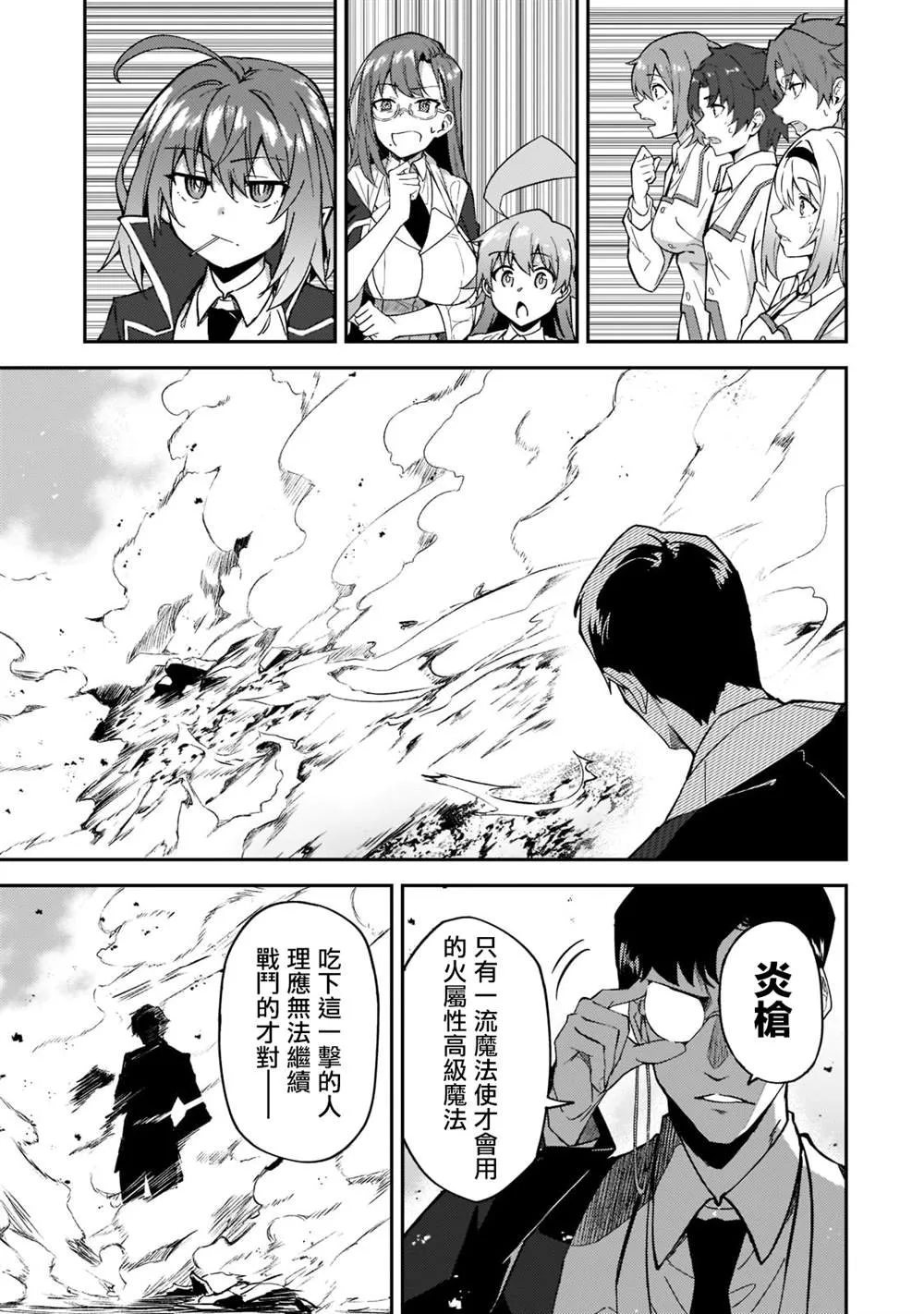 第19话 第7页