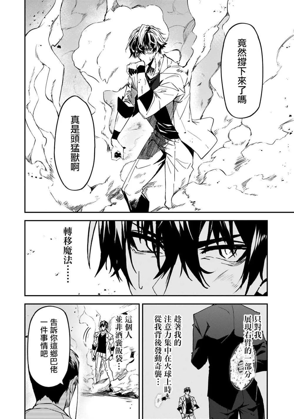 第19话 第8页