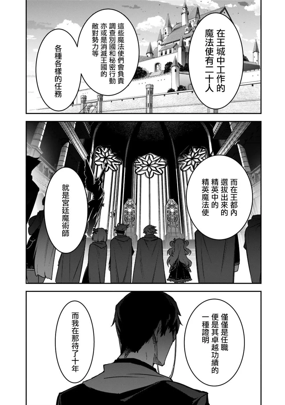 第19话 第9页