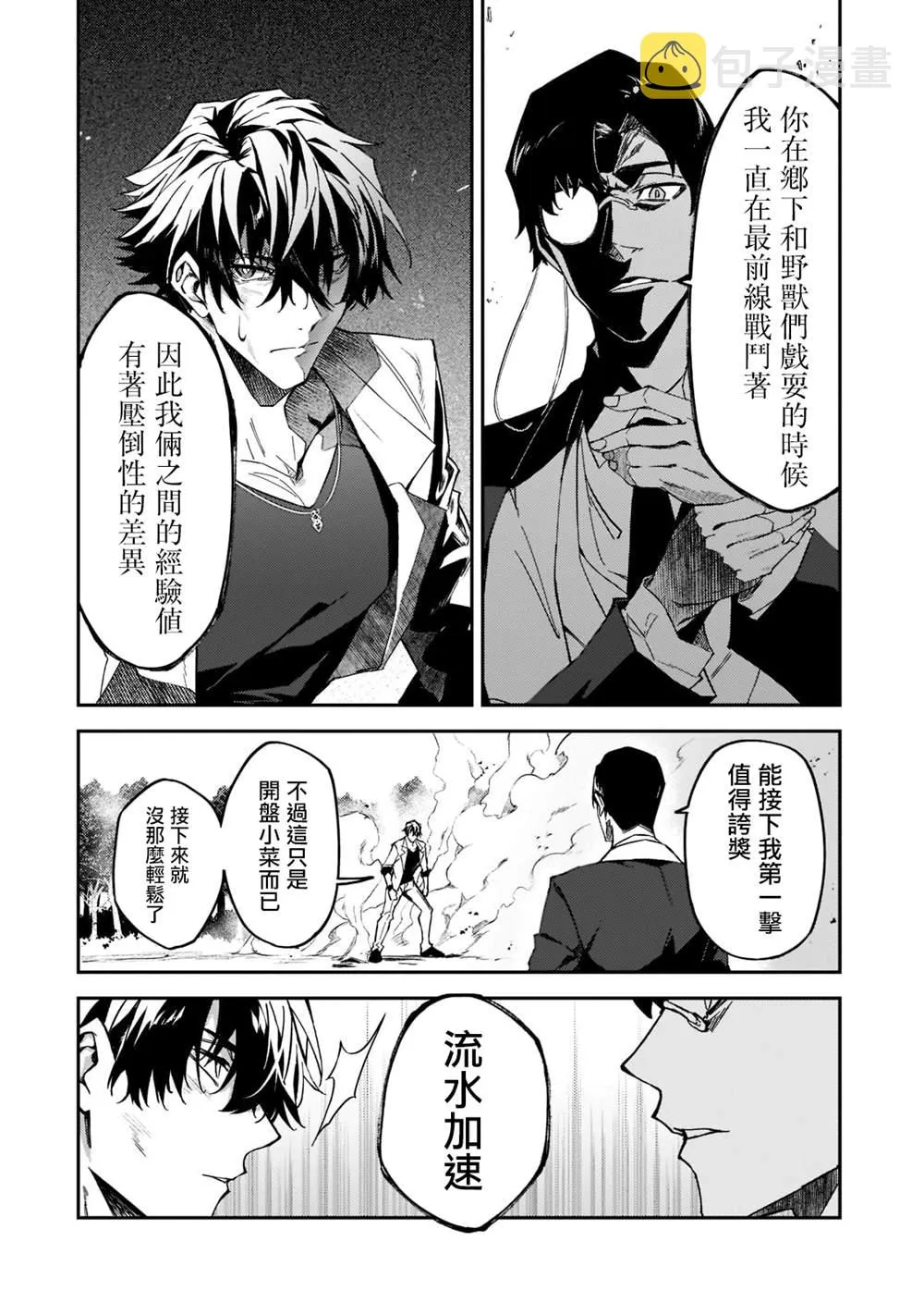 第19话 第10页