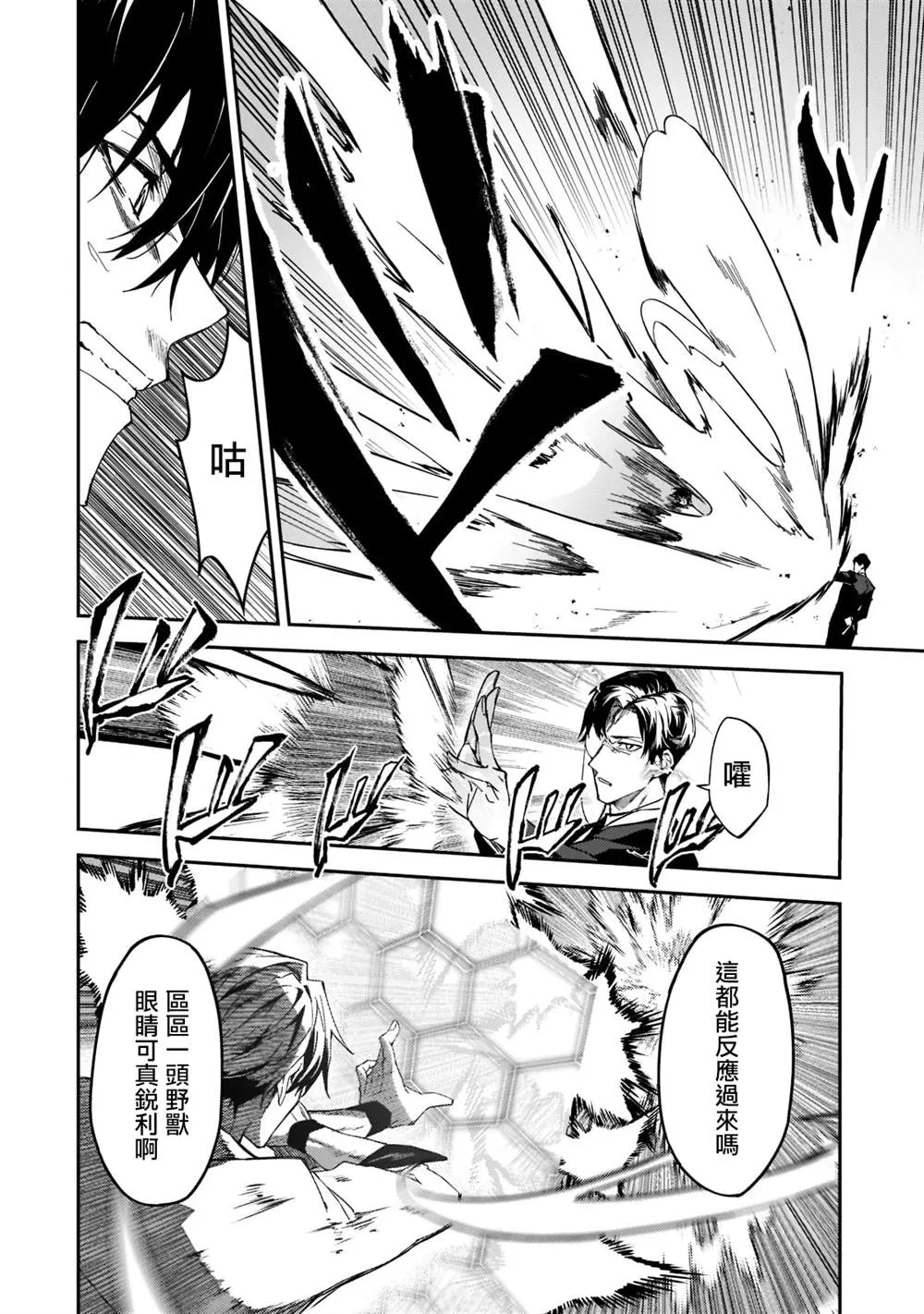 第19话 第12页