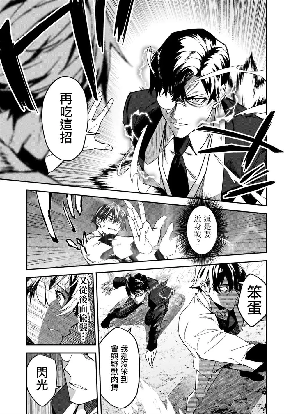 第19话 第13页