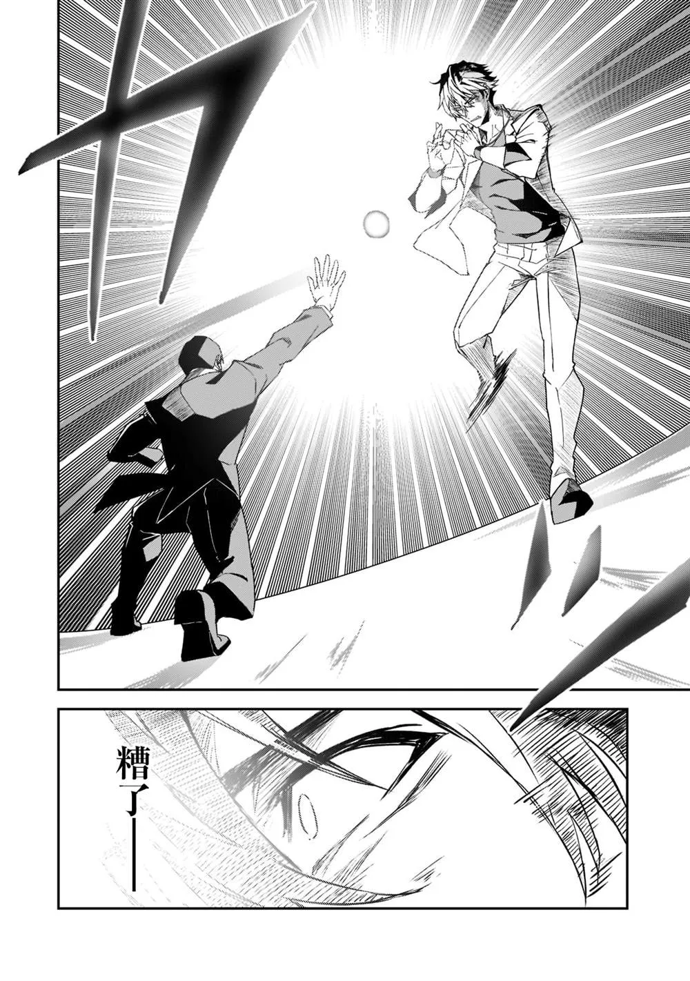 第19话 第14页