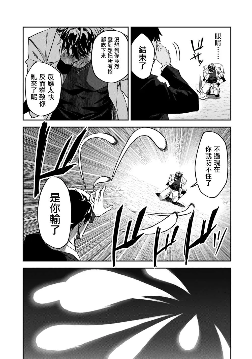 第19话 第15页