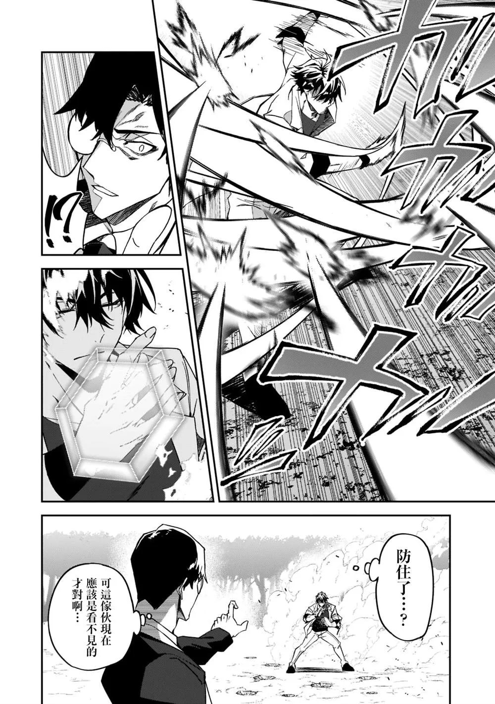 第19话 第16页