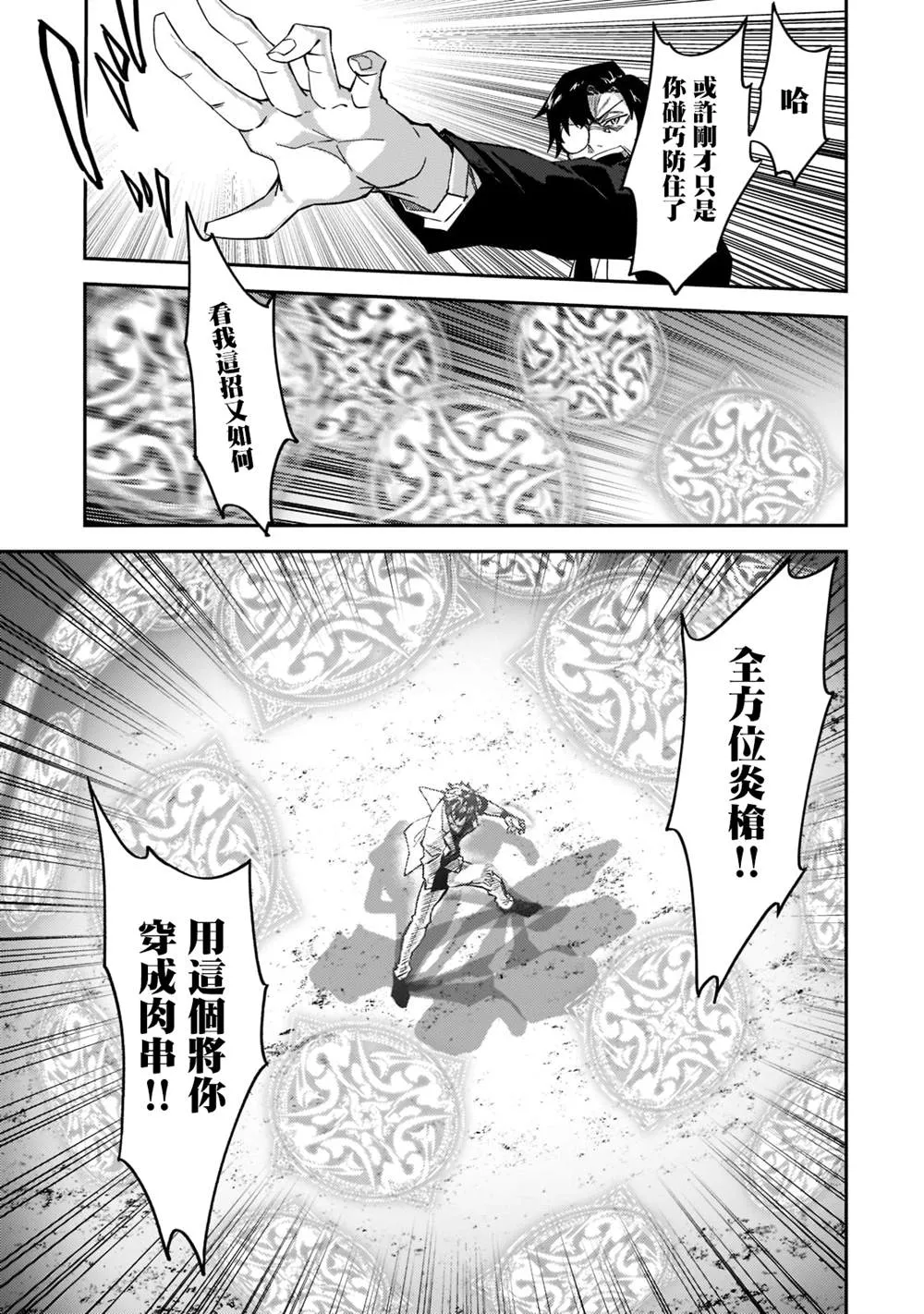 第19话 第17页
