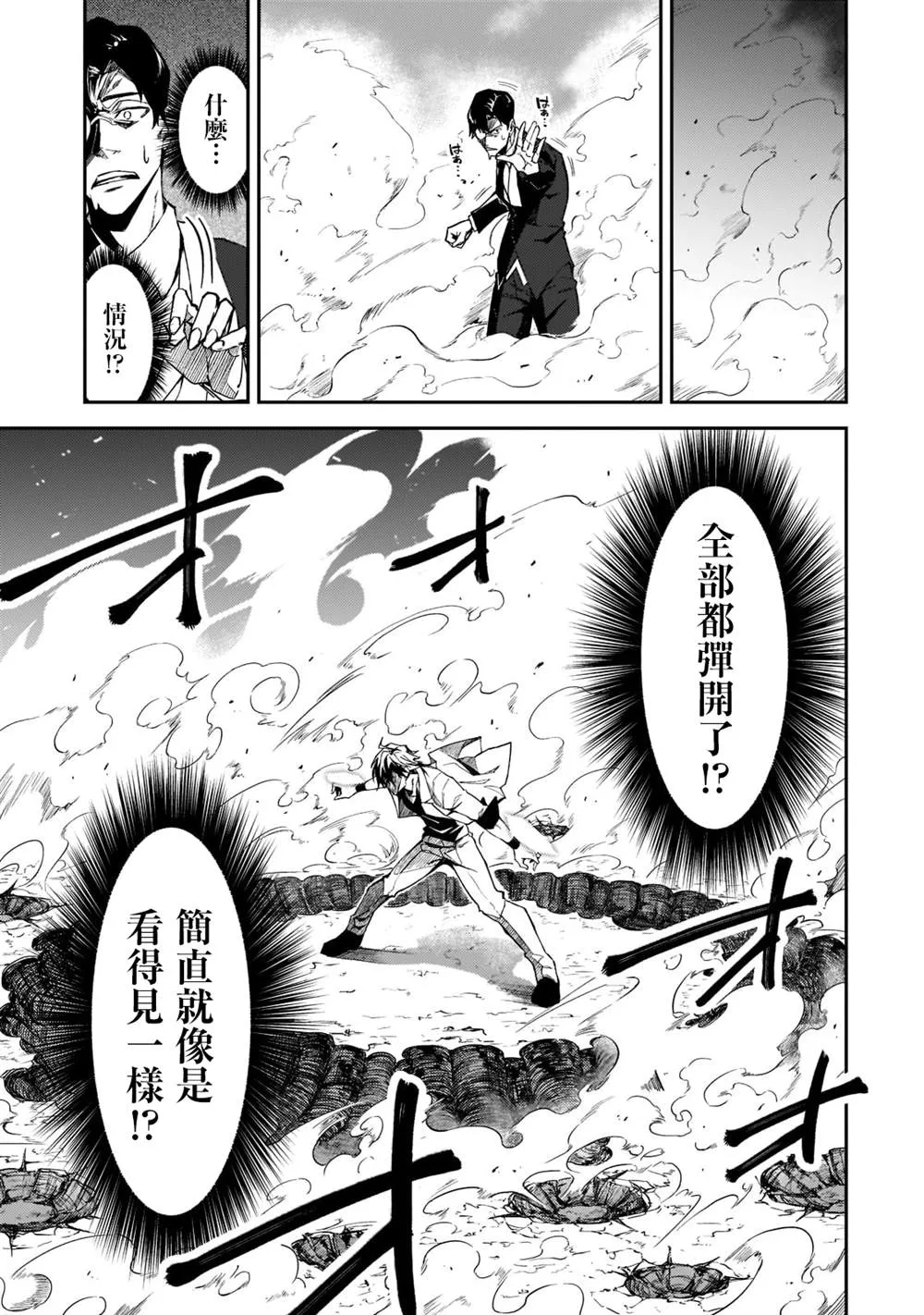 第19话 第19页