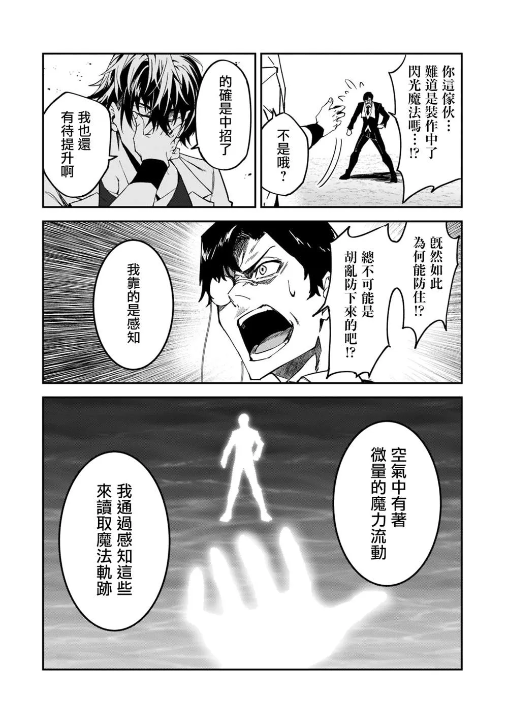 第19话 第20页