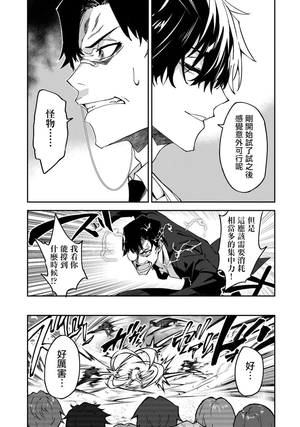 第19话 第21页