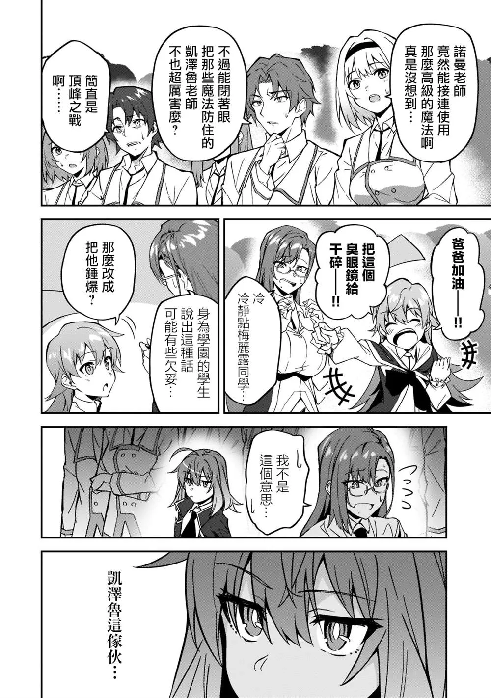 第19话 第22页